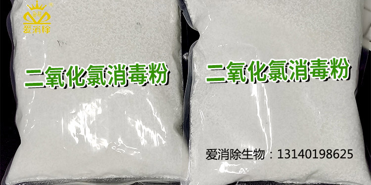 二氧化氯有哪些獨(dú)特的物化特性及應(yīng)用？